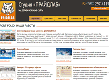 Tablet Screenshot of pridelab.ru